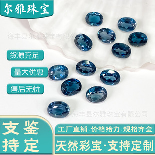 Natural London Blue Topaz Cabochon Oval Egg-Shaped Crystal Clean DIY Handmade Loose Stone Factory Direct Sale