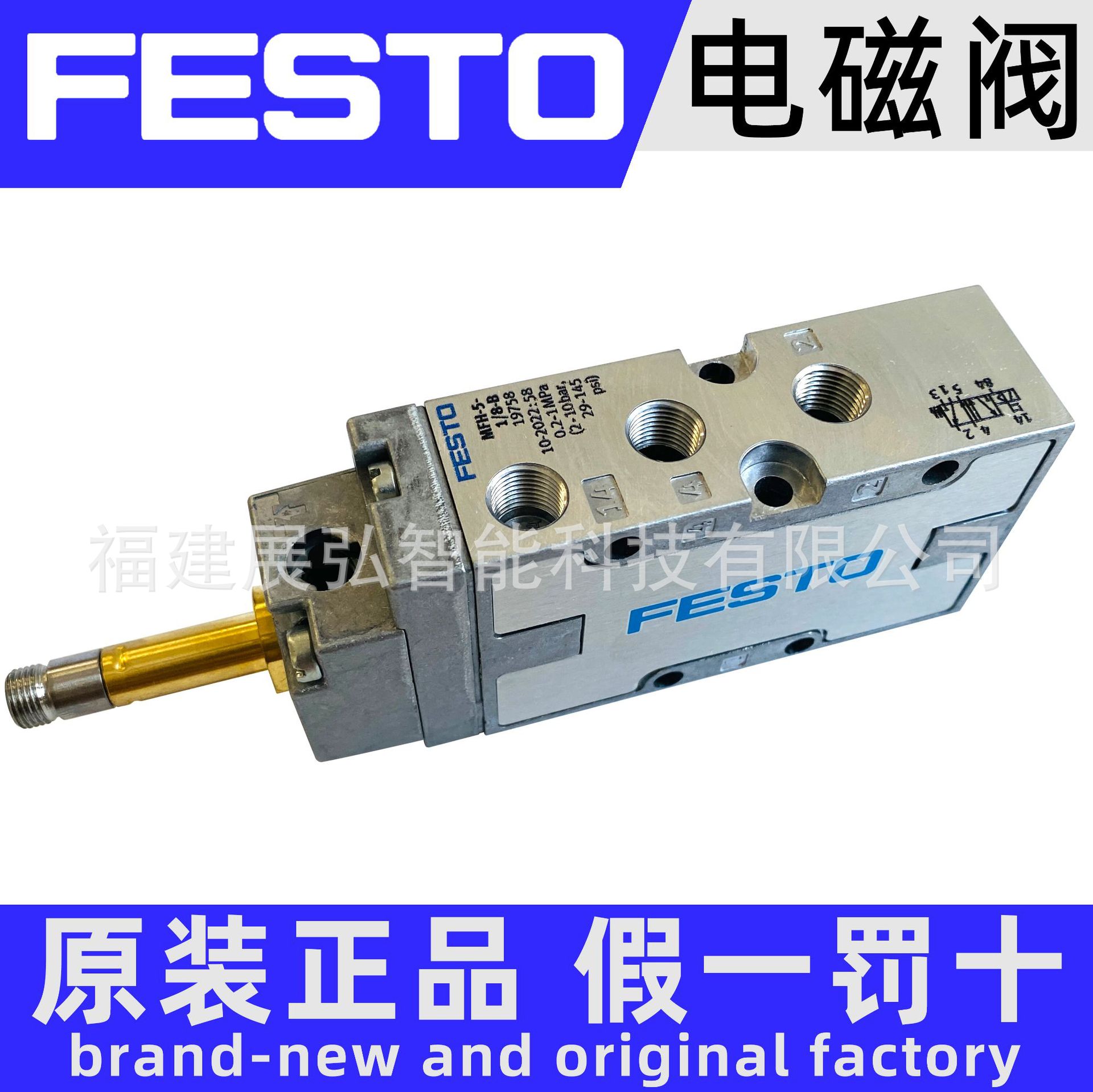 MFH-5-3/8-B 19705 FESTO 电磁阀 全系列可询价