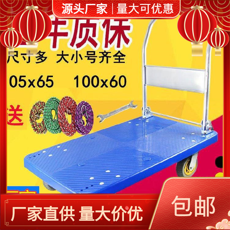 的装卸平板拖车运货拉杆平板车货运折叠超市货仓加厚货车拉垒德株