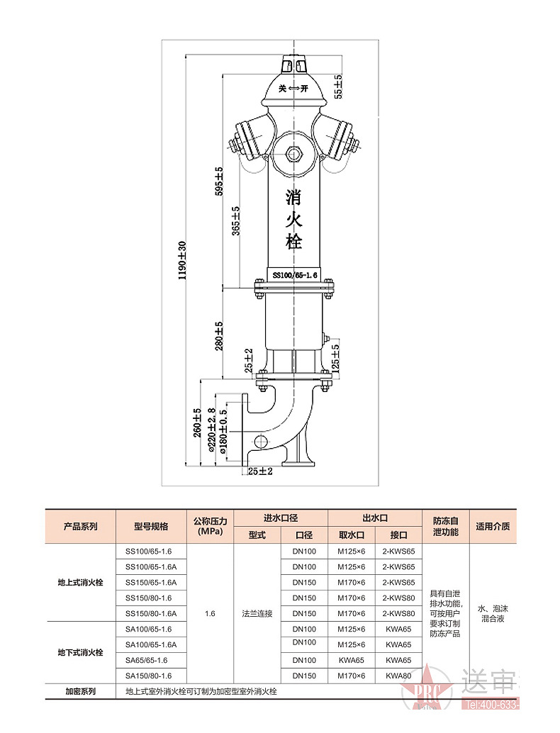 内页消火栓_08