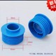 Medium thick blue rubber plugging