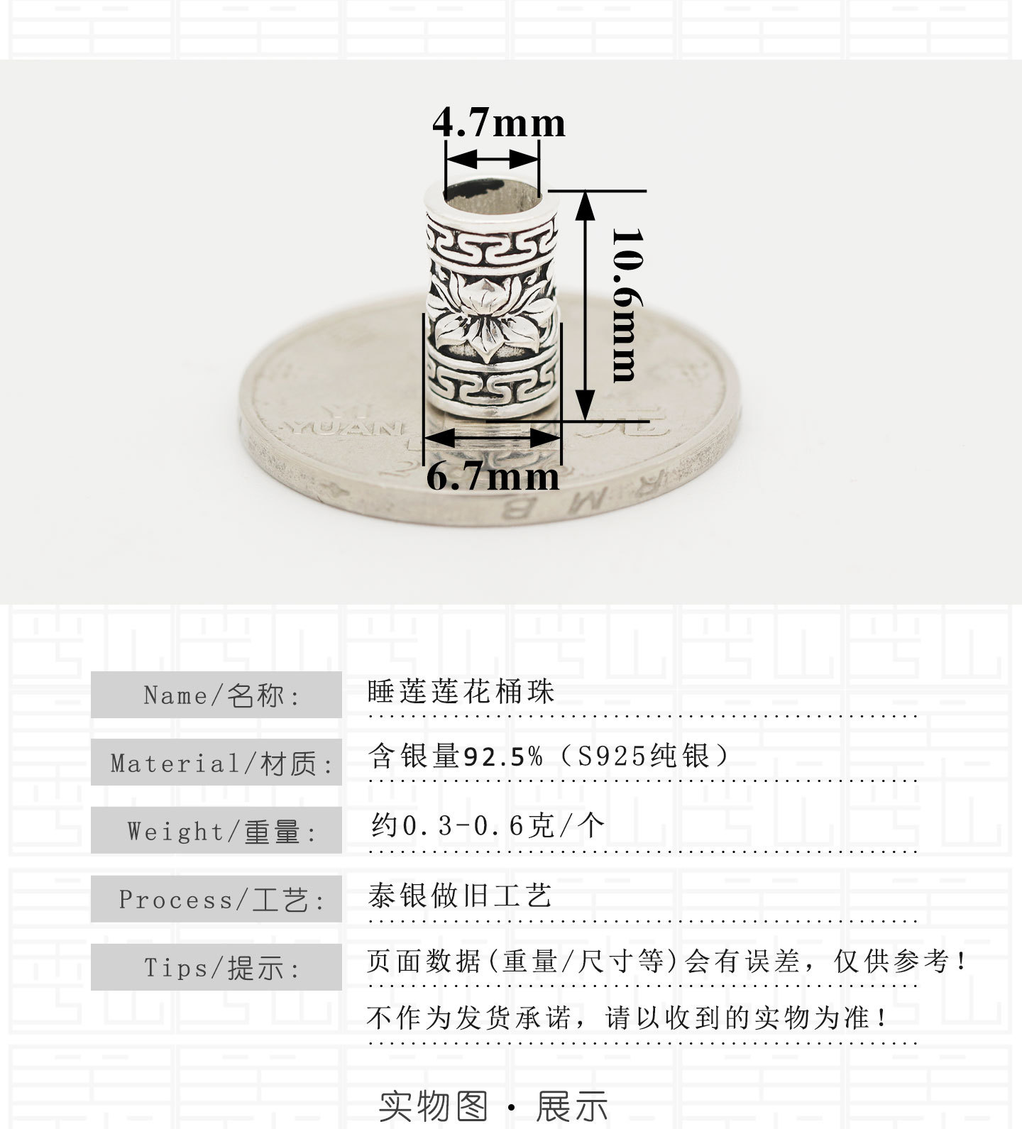 S925 Sterling Silver Spacer Beads, Vintage-Style Water Lily Lotus Small Barrel Beads, Long Barrel Beads with Pattern, DIY Bracelet Beading Silver Accessories