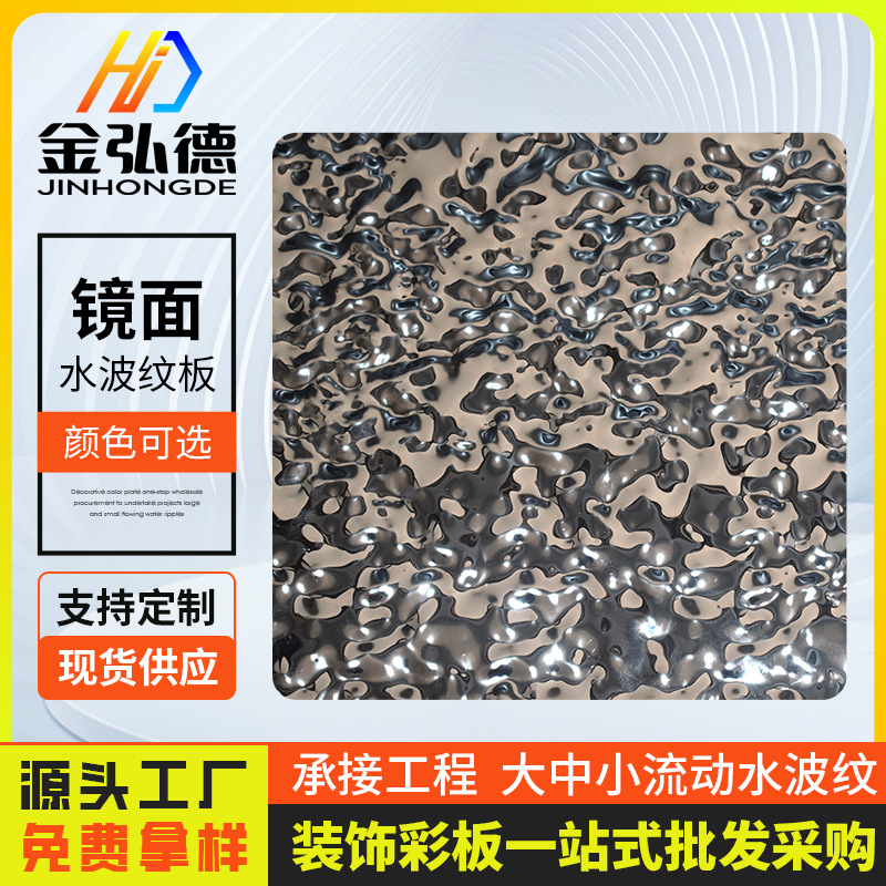 不锈钢厂家批发大中小水波纹板民房专用吊顶国标不锈钢水波纹板