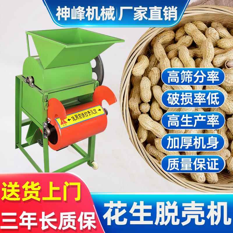 新品花生脱壳机茶籽剥壳油茶破壳机小型家用去皮机种子剥壳机