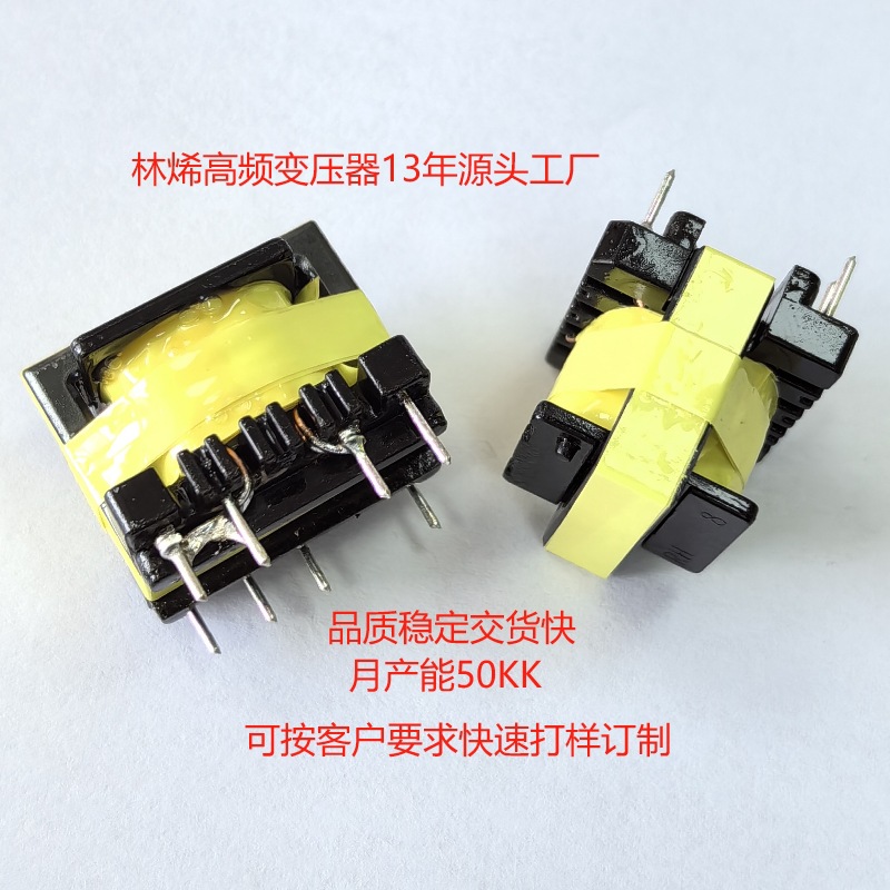 EE16 vertical widened POE network transformer small home appliance control board isolated constant voltage power transformer EE13