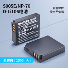 CGA-S005E电池适用于松下LX3 LX1 LX2 FX8 FX9GX20 FX100  FX50