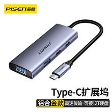 Ʒ��typec�Uչ�������չ�]�Pӛ����X�֙Cƽ��USB3.0�ּ�����hub