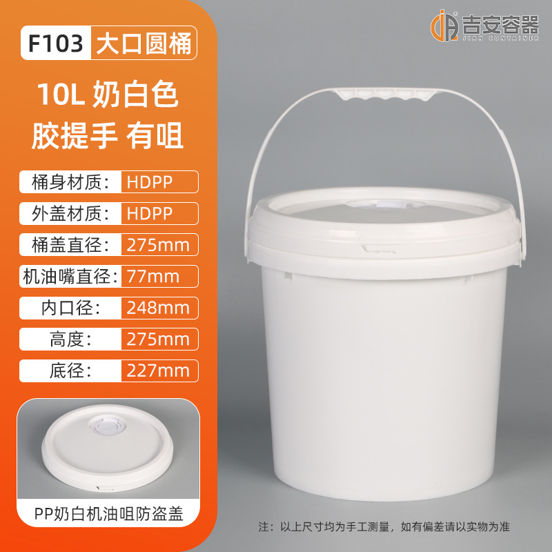 �ֻ�8.5/10/13/15LͿ��Ͱ��ī����Ͱ PP��Բ������Ͱ ����Һ��Ͱ