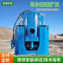 水套式STL60尼尔森选矿机淘金沙金黄金回收矿用离心选矿机械设备