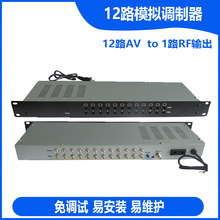 酒店有线电视 数字转模拟改造 调制器前端一体机16路32路 免调试