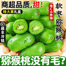 软枣子丹东软枣猕猴桃圆枣子东北奇异果莓新鲜应当季中秋水果礼盒