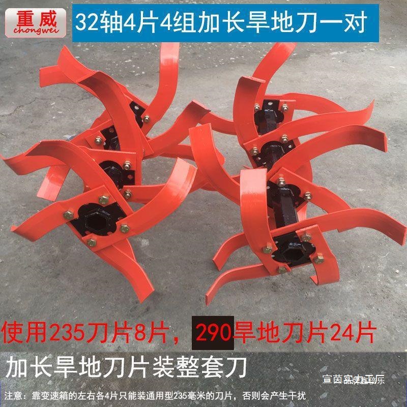 刀微耕机旱地汽油机刀片锰钢刀片旋耕柴油刀具加长农机齿无缝钢管