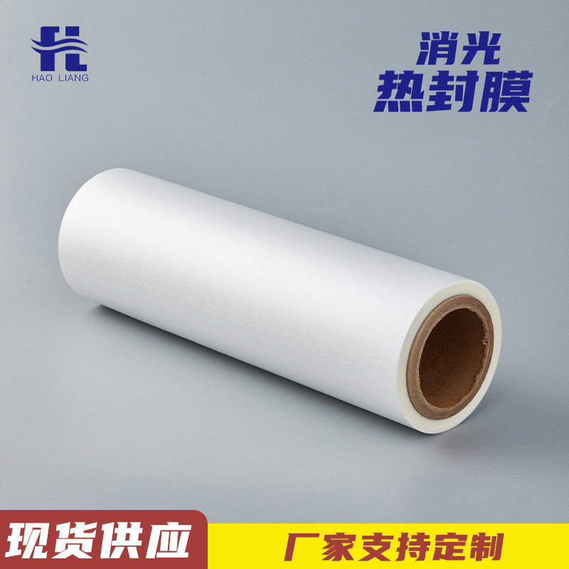 Película de sellado térmico mate BOPP Película de sellado térmico mate OPP Máscara de alimentos Envasado automático Película de sellado térmico mate