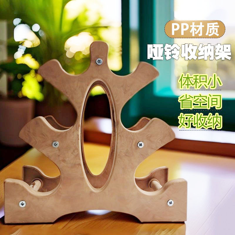 Log Color Dumbbell Rack Household Three-Layer Dumbbell Small Bracket Storage Fitness Equipment for Women and Men