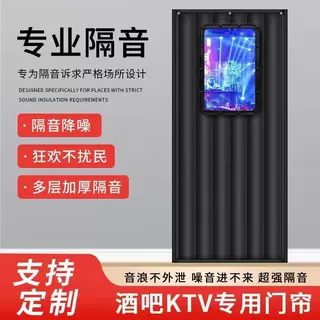 酒吧隔音门帘超强挡风马路隔音家用超级防噪音KTV棉帘子窗帘