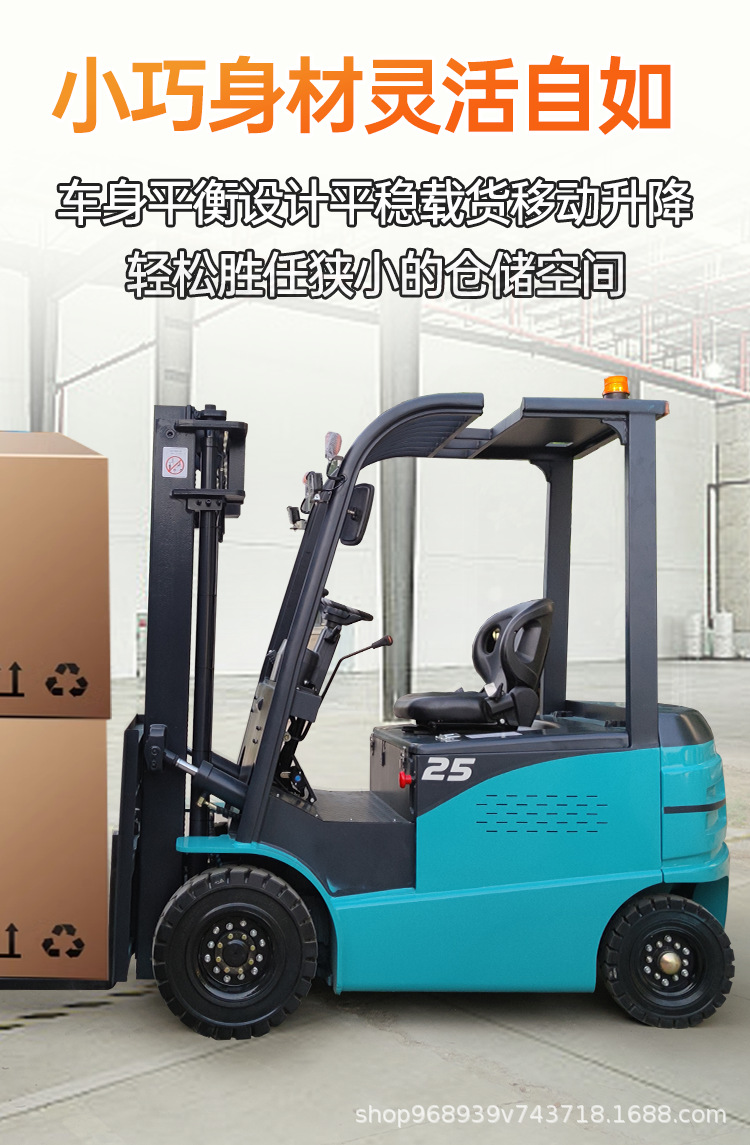 电动叉车详情页1_04.png