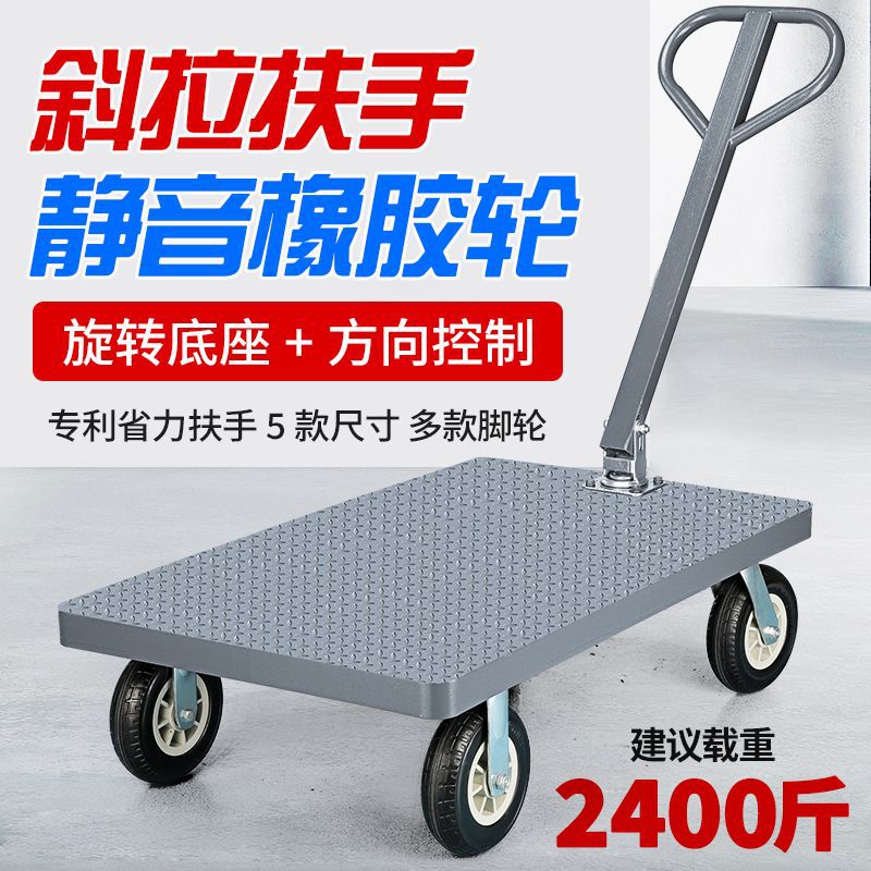 钢板平板车推货小推车仓库拖车板车拉货折叠便携手拉车推车搬运车