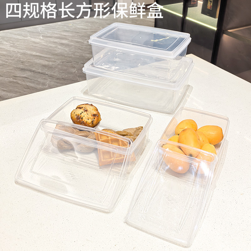 新鮮箱長方形冷蔵庫密封箱透明PP食品級収納箱大型蓋付きプラスチック箱が厚くなっている|undefined