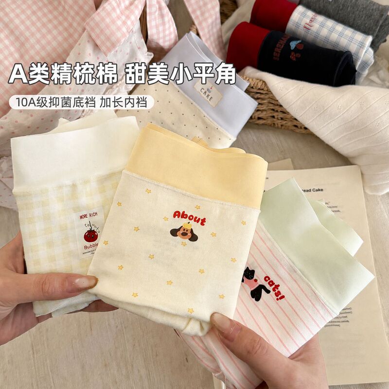 Women's cotton boxer briefs, Class A, thin summer style, 10A antibacterial, all-cotton crotch, cute and stylish, full coverage hip boxer briefs Women's cotton boxer briefs, Class A, thin summer style, 10A antibacterial, all-cotton crotch, cute and stylish, full coverage hip boxer briefs
