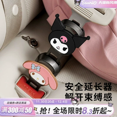 Safety Buckle Holder, Other Automotive Interior Supplies