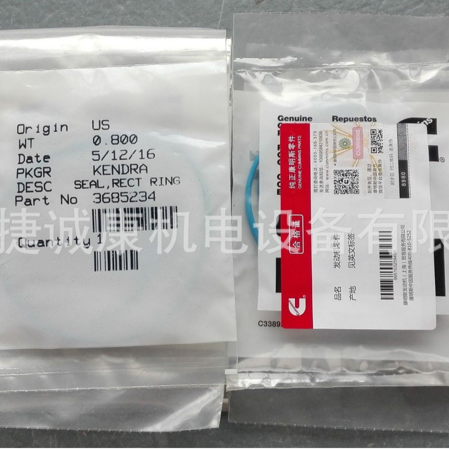 供应康明斯QSX15阻水圈3685234原厂纯正工程机械康明斯阻水圈