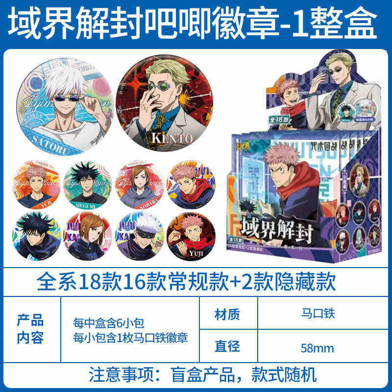 名侦探柯南30周年吧唧徽章周边联名谷子正版勋章卡游怪盗基德礼物|undefined