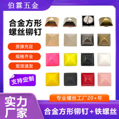 バッグ底ネジジャケット金物部品角型バッグ底釘バッグバッグバッグ底部部品メーカーロット