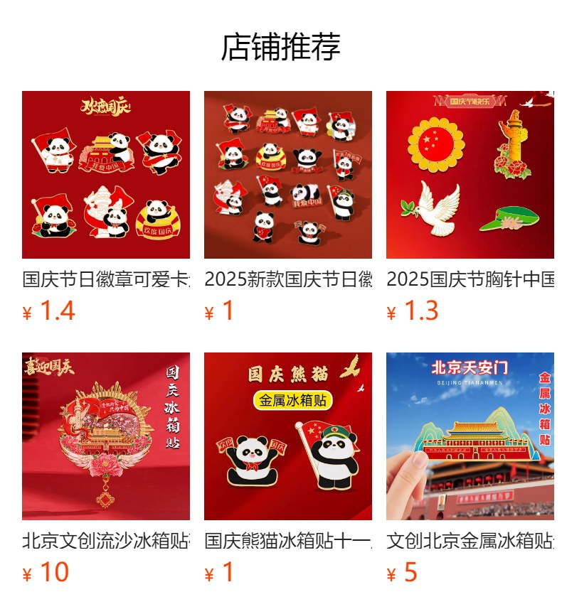 详情图