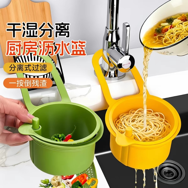 Hanging Sink Drain Basket for Home Kitchen Sink, Separating Food Residue, Fruit Washing and Draining Basket