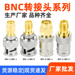 BNC���DSMAĸ BNC-J/SMA-K SMA���^ĸ�^�DBNC���^ĸ�^ BNC�D���^