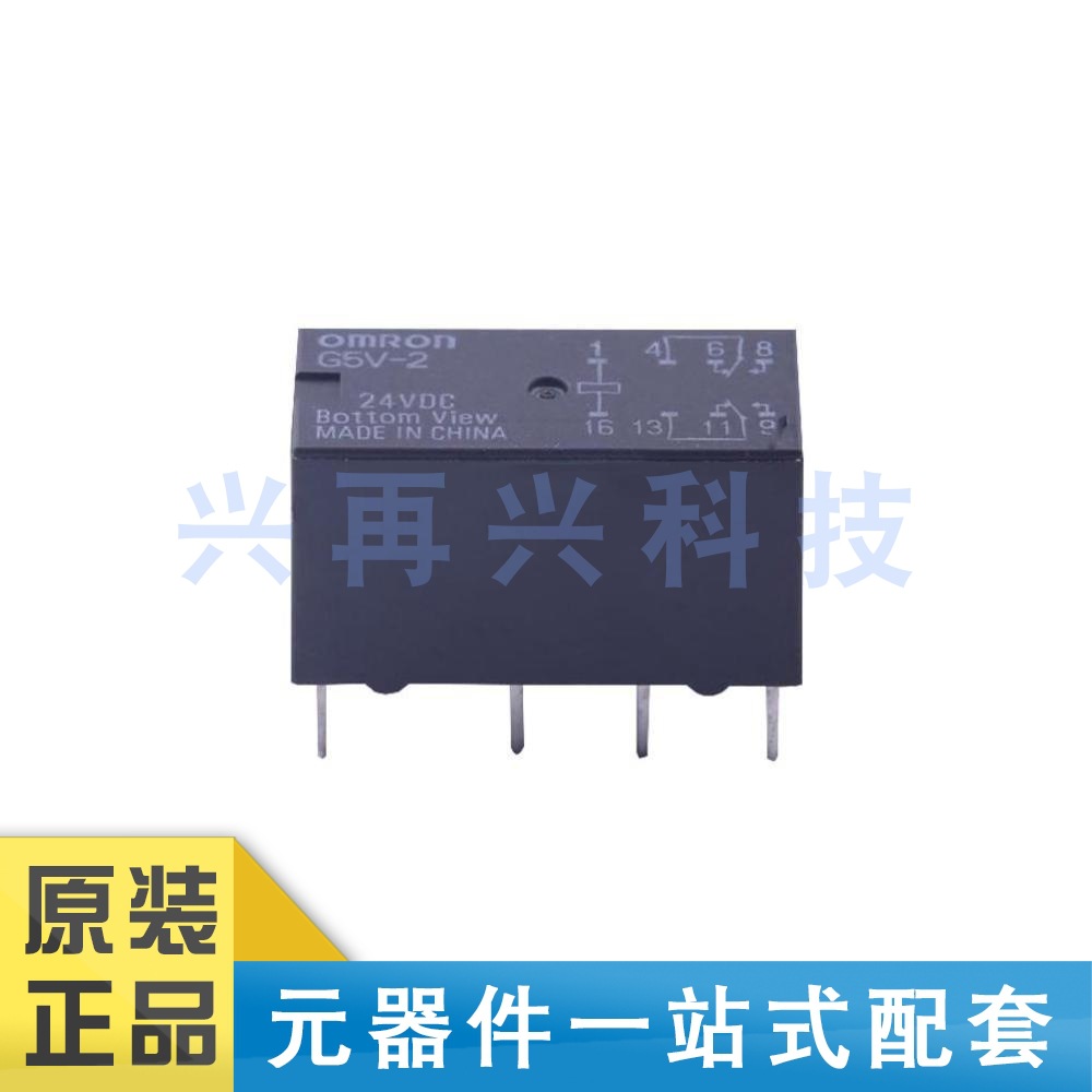G5V-2-DC24 DIP 信号继电器 全新正品 原装