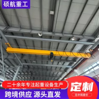 单梁起重机厂家直供10吨电动悬挂欧式行车行吊天车航吊单梁起重机