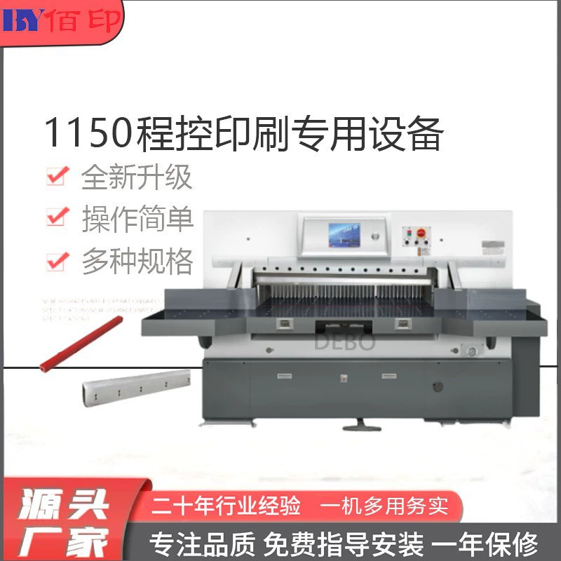 Производитель поставляет промышленный тяжелый гидравлический программно-управляемый бумагоделательной машины для печати триммер для серого картона картон для сжигания углеродного волокна