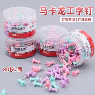 Creative I-shaped nail color press nail transparent plastic box 80 stainless steel cork board painting pushpin wholesale