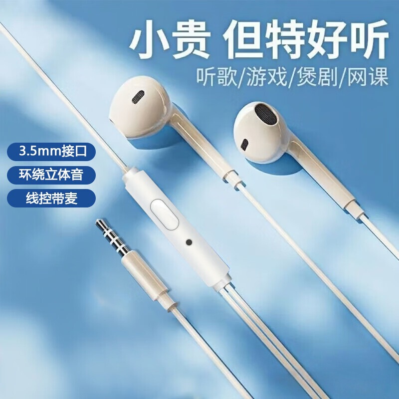 Popular [High Sound Quality] Headphones Hd Sound Quality In-Ear Headphones with Microphone Gaming Line Control Headphones A2A3