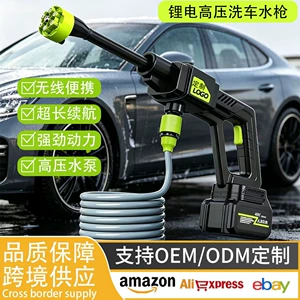 Cross-Border Wireless High-Pressure Water Gun Manufacturer Wholesale Lithium Battery Car Wash Garden Watering Lithium Battery High-Pressure Water Gun