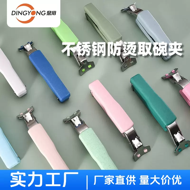 批发不锈钢防烫取碗夹盘子夹夹盘碟提盘器家用耐高温防滑厨房工具