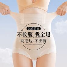 跨境高腰收腹裤收小肚子强力束腰翘臀产后塑形无痕塑身提臀内裤女