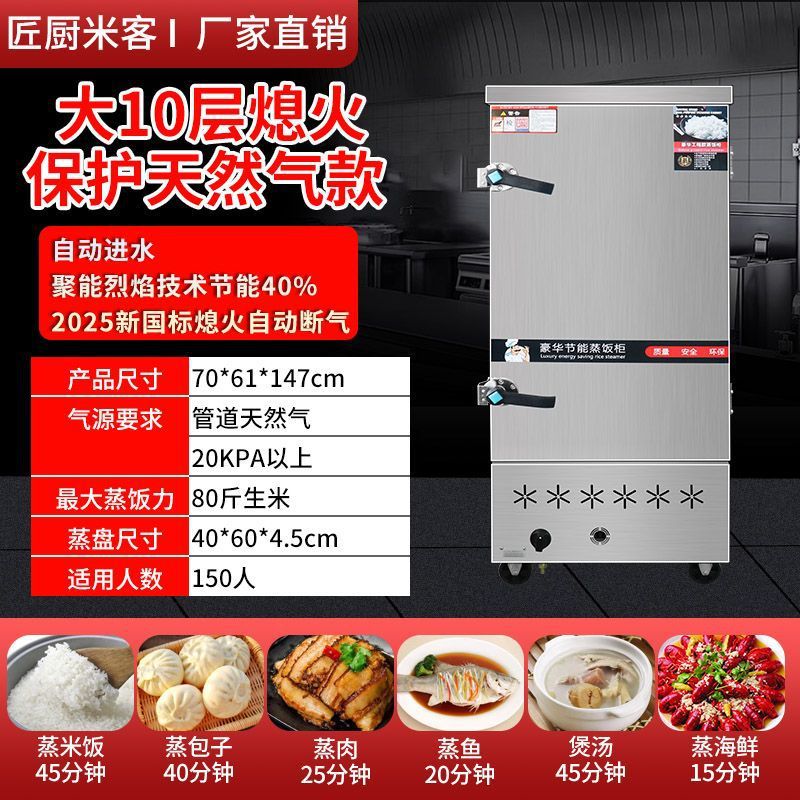 armario de arroz al vapor, carro de arroz al vapor comercial, caja de vapor de ahorro de energía, comedor de gas, restaurante, pan al vapor, sopa de arroz al vapor, sopa de arroz inteligente, prevención de quemadura seca