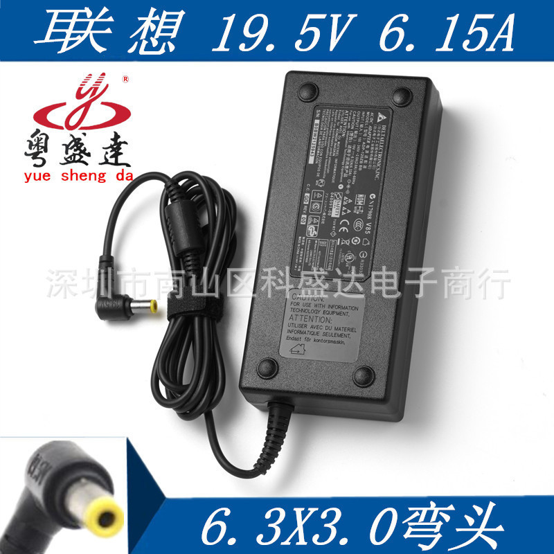 SuitABle for LenoVo C440 C540 B305 C340 All-in-one PoWer AdApter 19.5V 6.15A 120W
