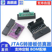 �๦��ת�Ӱ� ֧��jtag link v8 v9 ulink2 st linkarm stm32