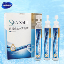 英諾威鹽水清洗液 海氏海諾0.9%氯化鈉生理鹽水 洗鼻清洗ok鏡鹽水
