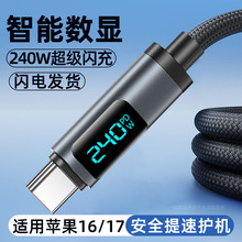 ���@240W�����W��Typec�������m���O���A��vivoppoС��܇�d��늾�