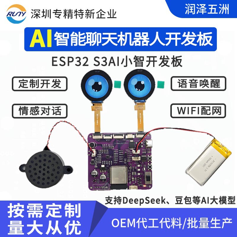 Xiaozhi Ai Kit Voice Robot Development Board Dialogue Chatting Big-Eyed Doll Support Product Development Xiaozhi Ai Kit Voice Robot Development Board Dialogue Chatting Big-Eyed Doll Support Product Development
