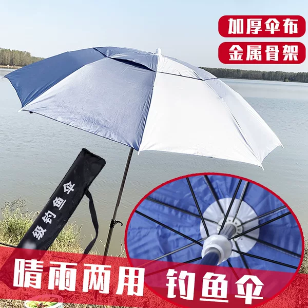 1.8 meters iron fishing umbrella sunscreen umbrella sunny and rainy dual-use outdoor fishing umbrella folding sunshade outdoor fishing umbrella