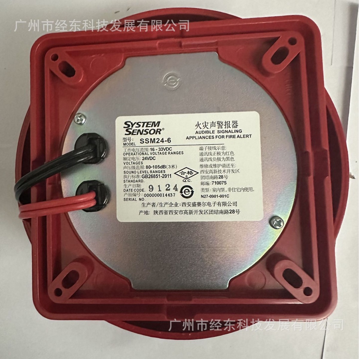 供应盛赛尔SSM24-6警玲更多实物图，请联系人工客服。