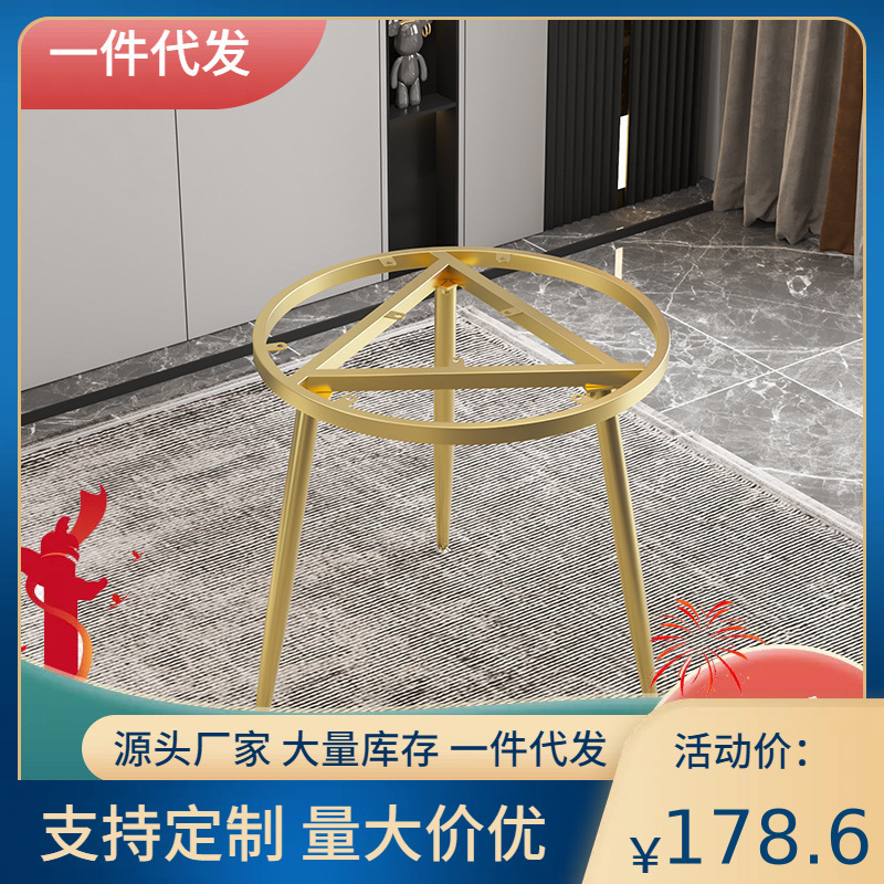 Round Iron Metal Table Leg Bracket Balcony Tea Table Leg Sofa Rock Board Combination Coffee Table Side Table Foot Support
