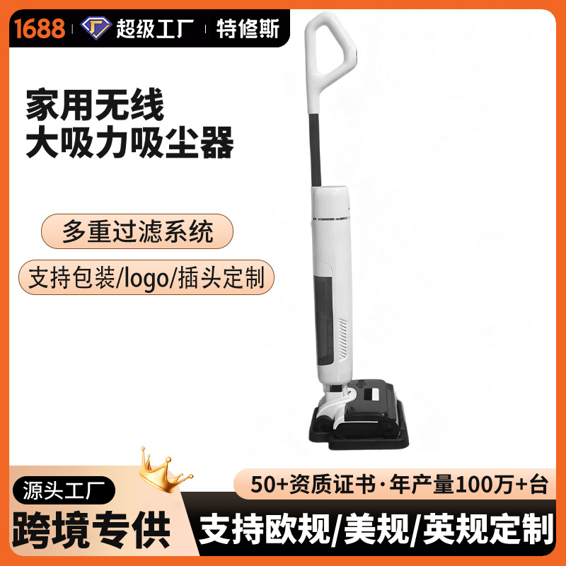 Wow! Customizable Cross-Border Handheld Floor Cleaning Machine for Home Use, with Customizable Color Box, L0G0, European, American, and British Standard Plug Customization