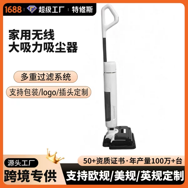 Wow! Customizable Cross-Border Handheld Floor Cleaning Machine for Home Use, with Customizable Color Box, L0G0, European, American, and British Standard Plug Customization