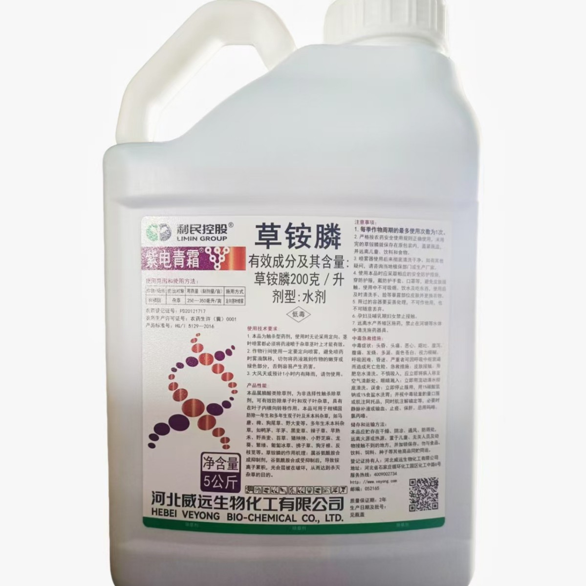 威远紫电草铵膦200克/升果园牛筋草小飞蓬草铵磷100g节节草抗性